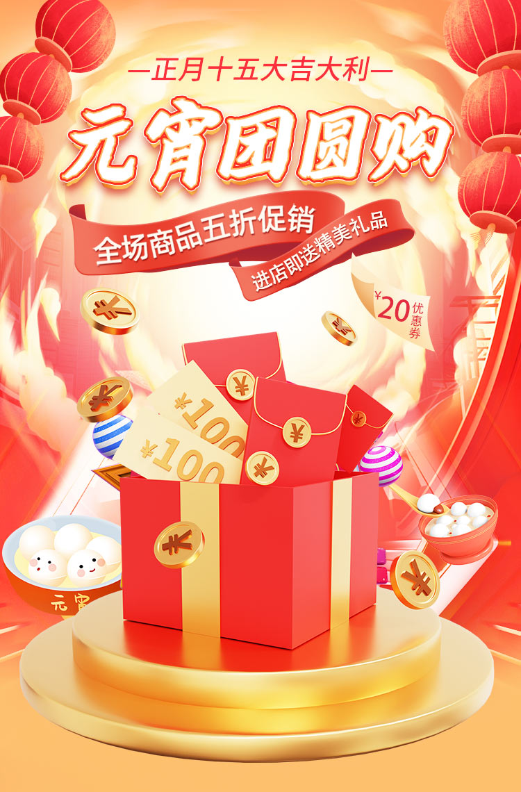 元宵团圆购 全场5折报课！